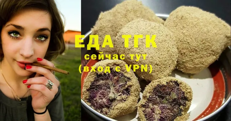 Cannafood конопля  omg   Верещагино 